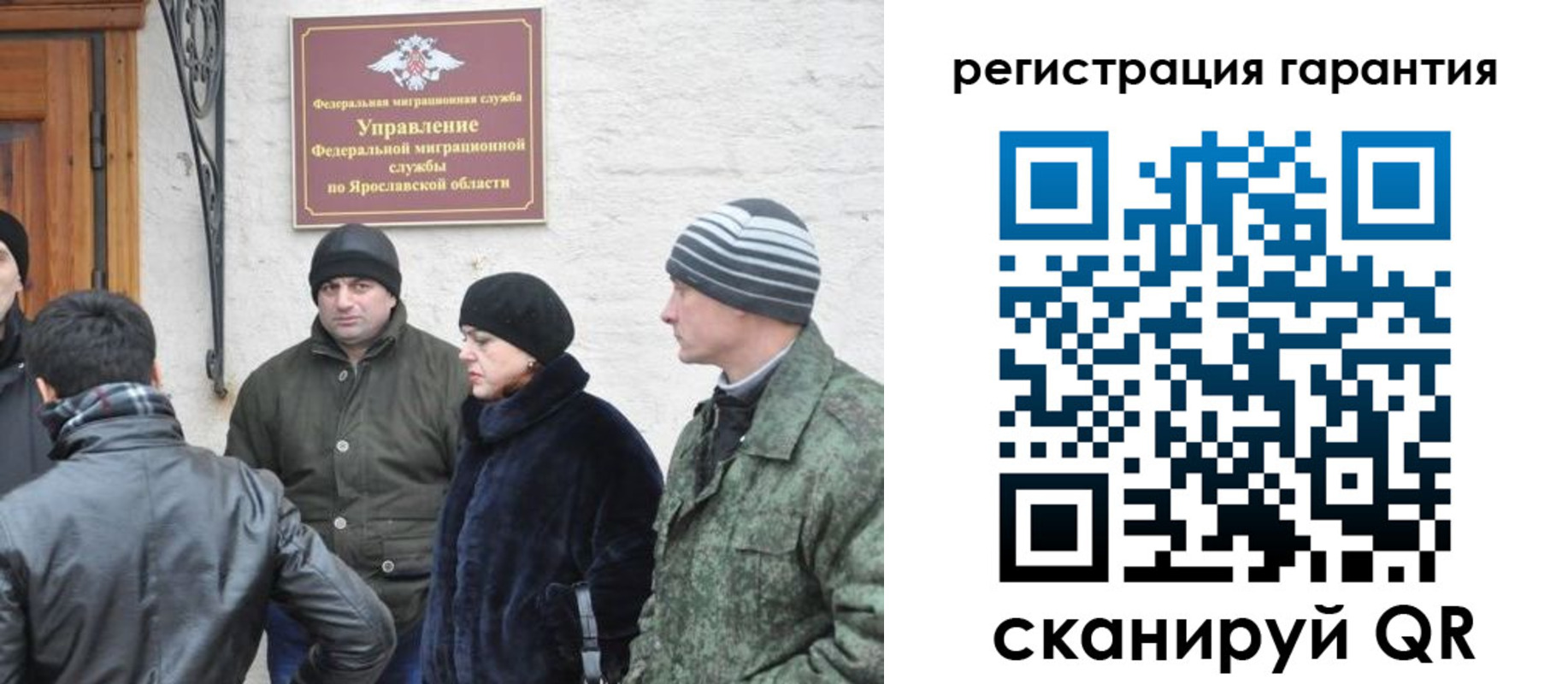 временная регистрация гарантия в Котово